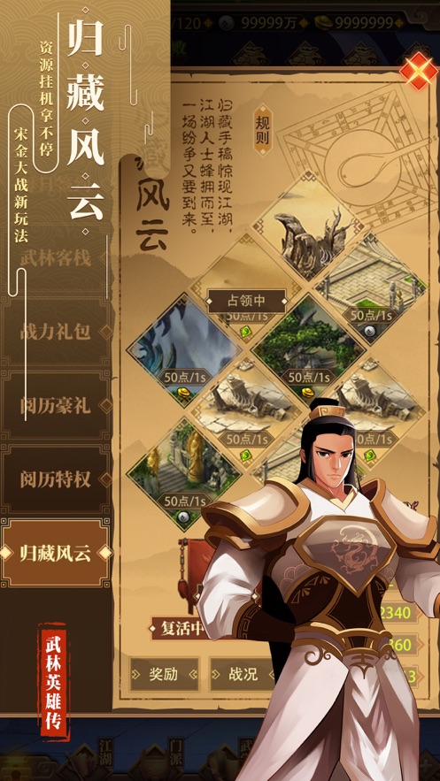 绅士江湖百抽版