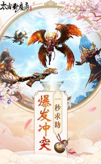 太古封魔录之剑王朝