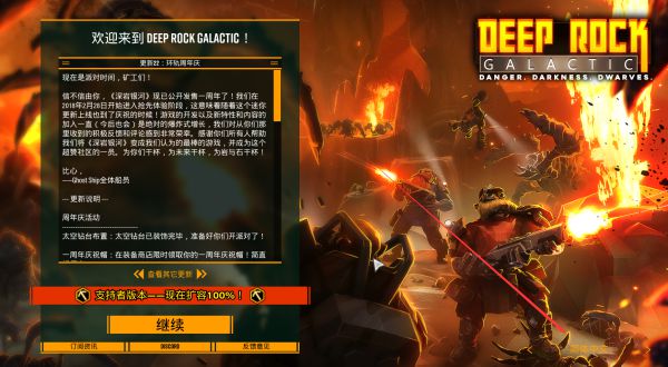 深岩银河下潜免费版