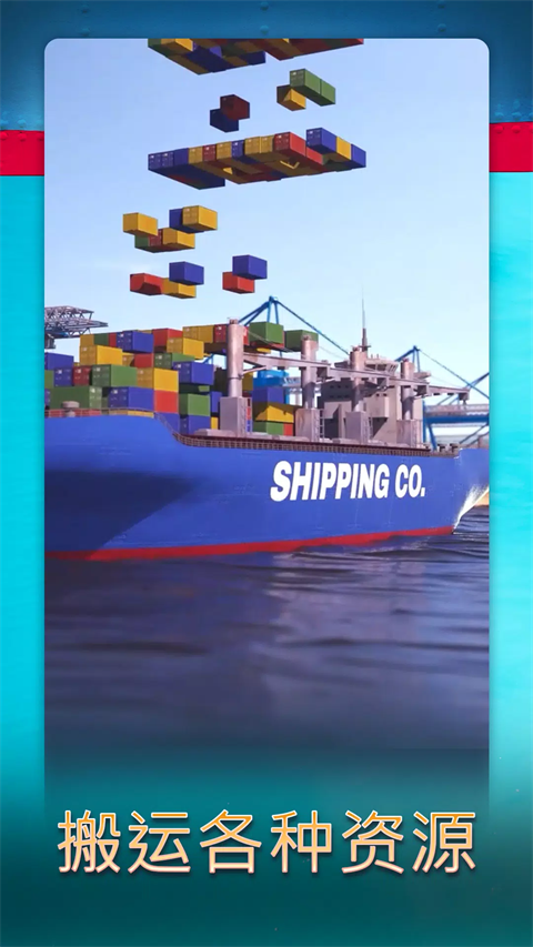 航运经理(Shipping Manager安装器)