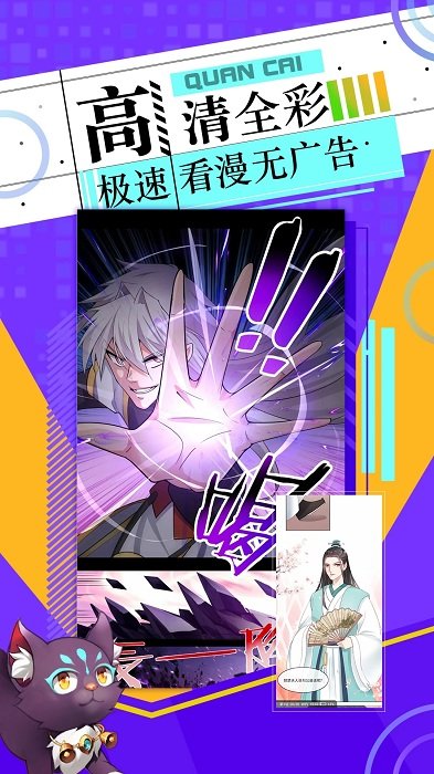 神漫画永久免费