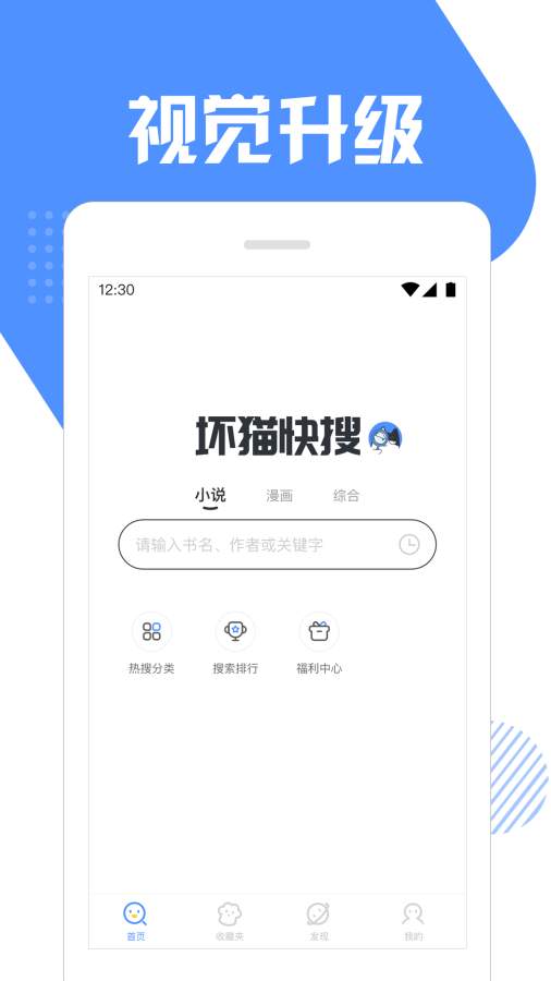 快搜猫
