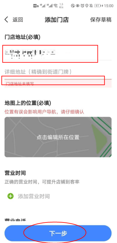 2022高德地图最新版