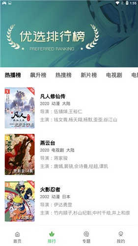 小草影视软件