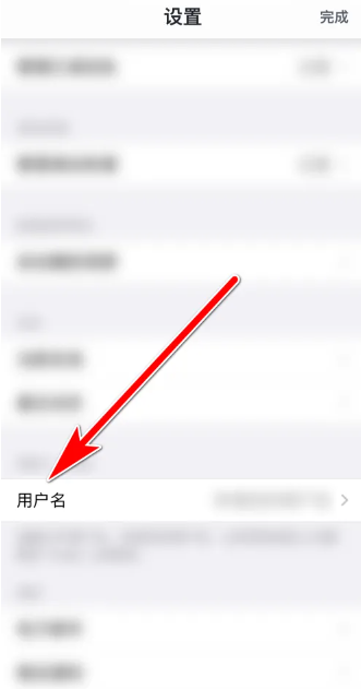 tinder怎么改名