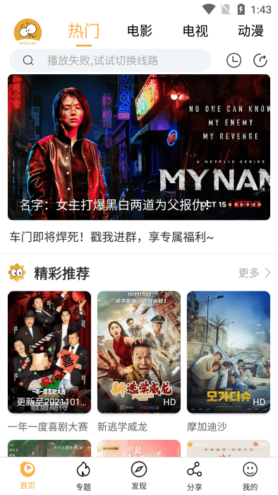 看吧影视(看吧播放器)app免费版