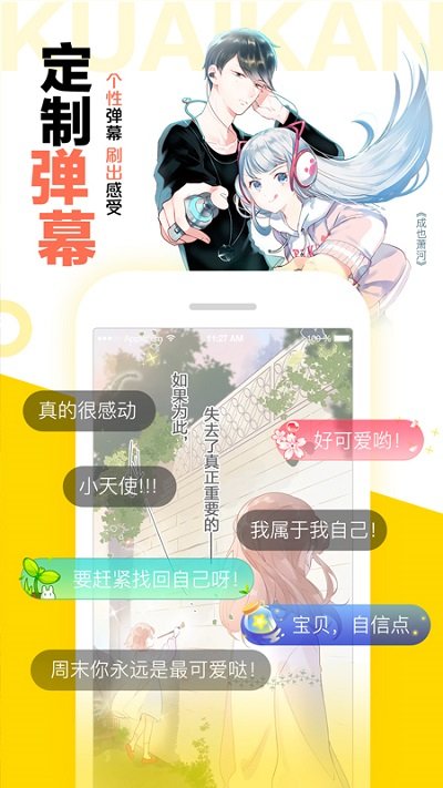 快看漫画app下载
