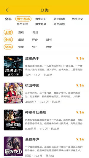 七六小说安卓版下载