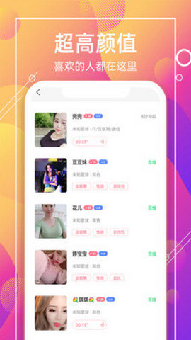 喵聊交友2025（旧版）
