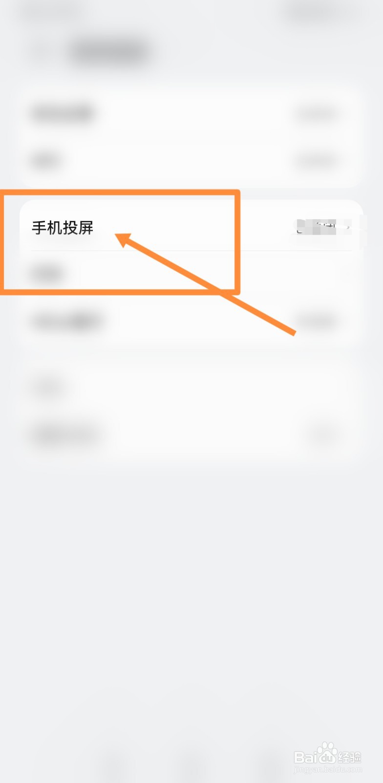 青蛙视频怎么投屏到电视