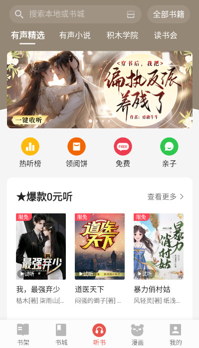 三星读书