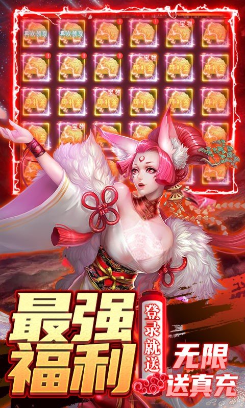 剑阵诛仙打金送真充