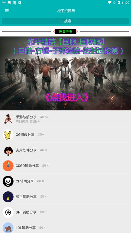 橙子资源网
