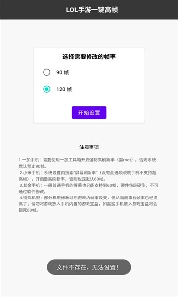 lol手游一键高帧1.5
