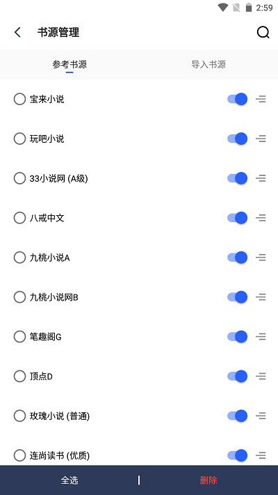 香蕉小说下载免费