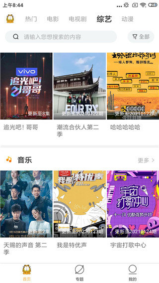 加菲猫影视2024最新