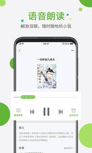 奇点小说app官方下载（起点读书）