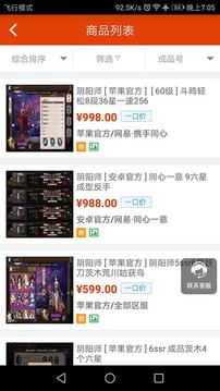 淘手游app