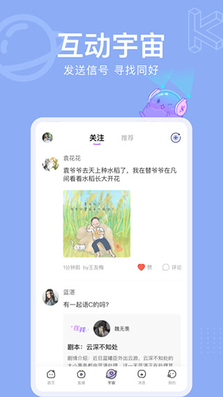 酷次元app下载
