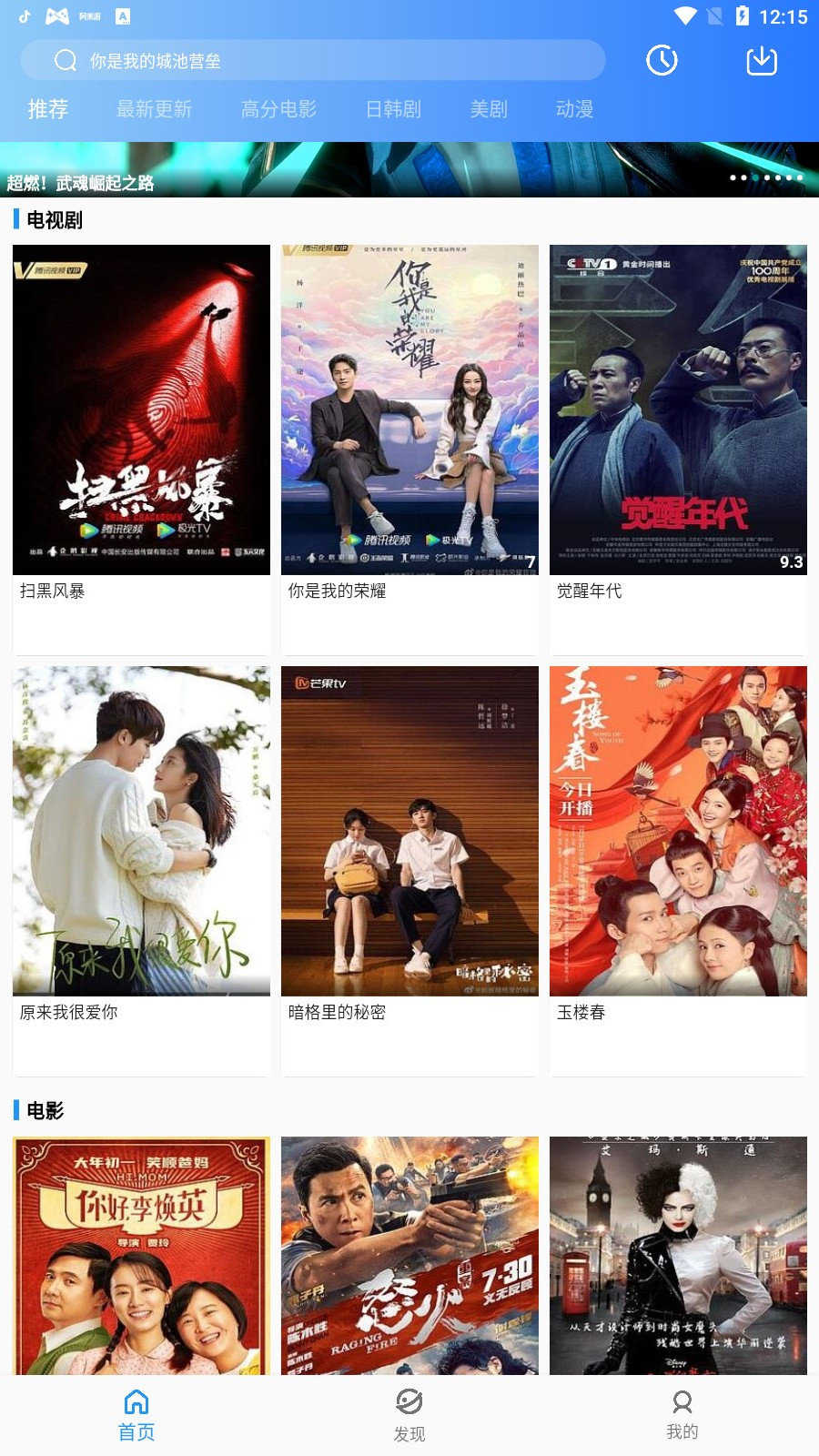 蓝月影视去广告