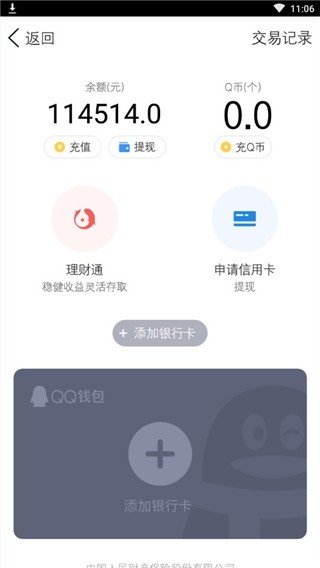 微信零钱装b神器(微信修改零钱)最新版