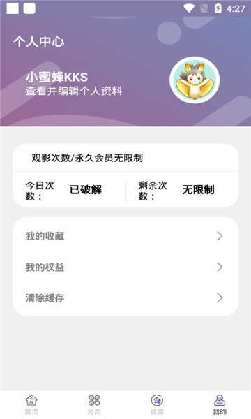 聚合影视下载安卓版