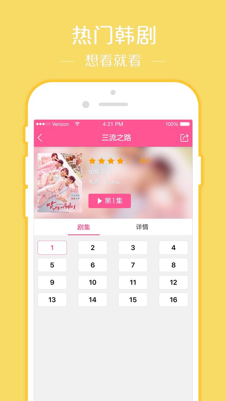 韩剧TV2022最新