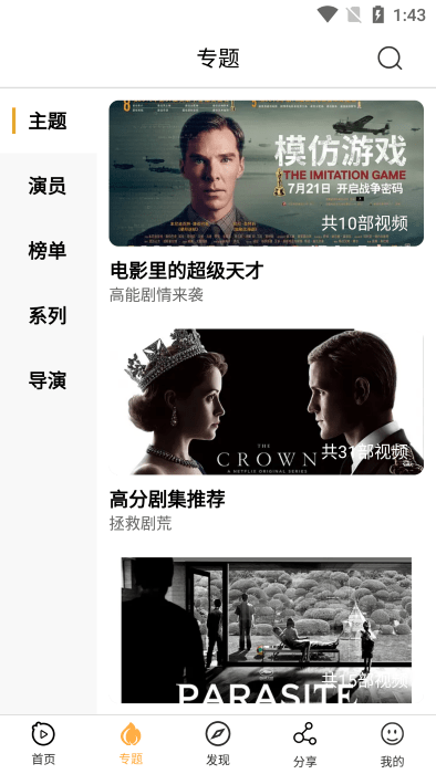 看吧影视(看吧播放器)app免费版