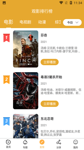 小小播放器(小小影视)