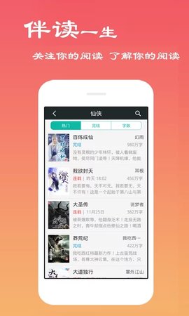 爱听小说