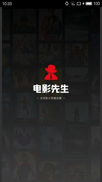 电影先生追剧2.0