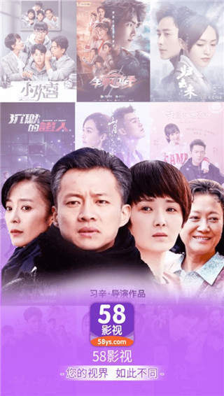 58影视投屏版