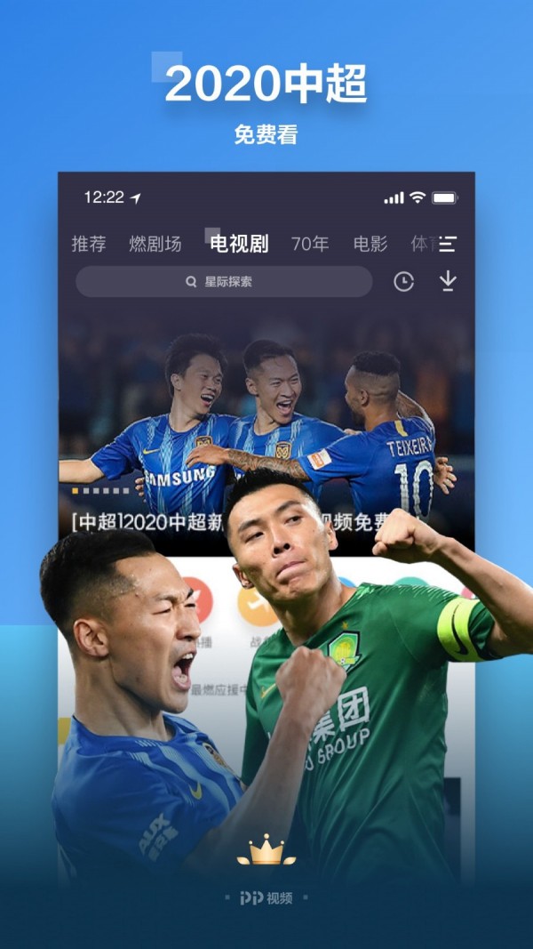 PP视频官方版
