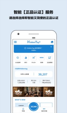 hiddentag官方APP
