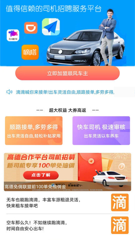趣车主app下载