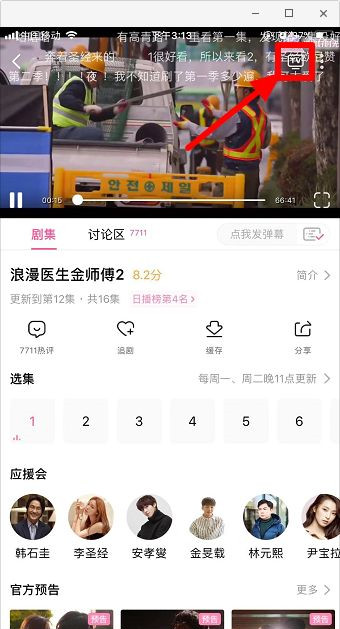 韩剧tv投屏按钮位置