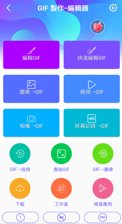 GIF制作器app的简单使用操作讲解截图