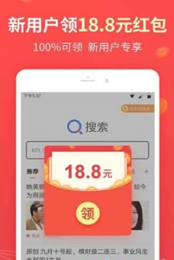 快速搜索手机app