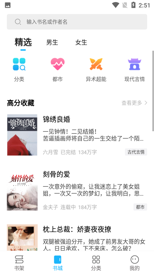 疯狂阅读
