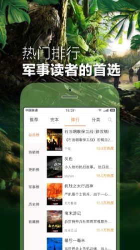 铁血读书网免费阅读
