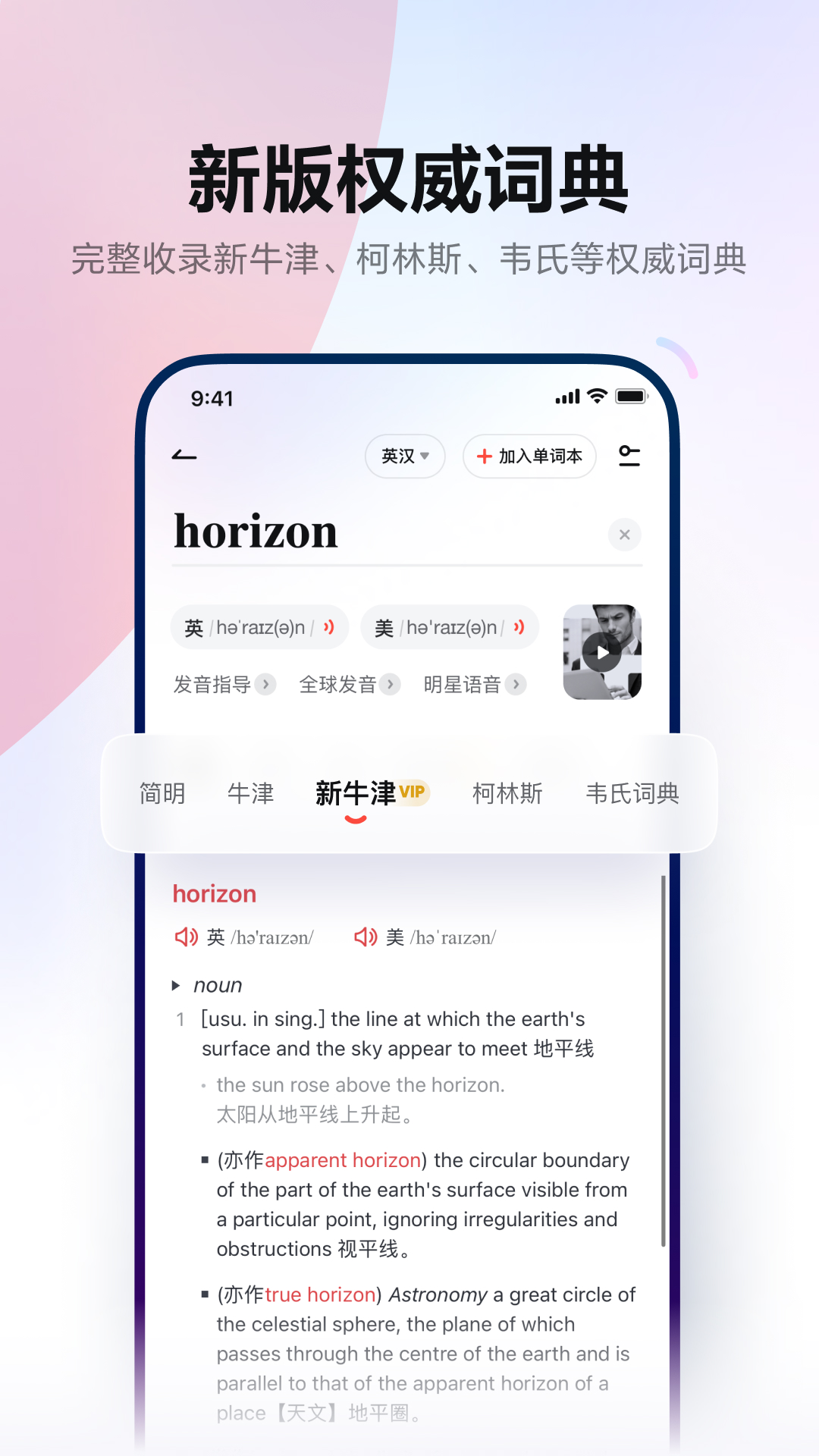 网易有道词典下载安装