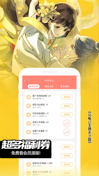 哒哒漫画