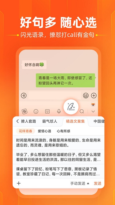 搜狗拼音输入法手机版2022
