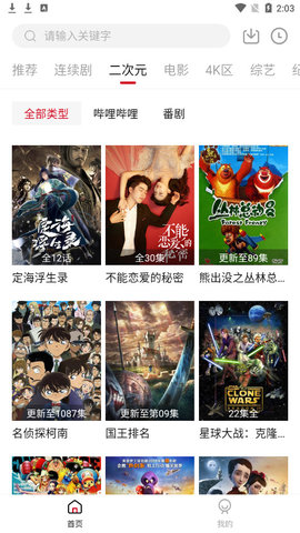 Air视频去广告清爽版