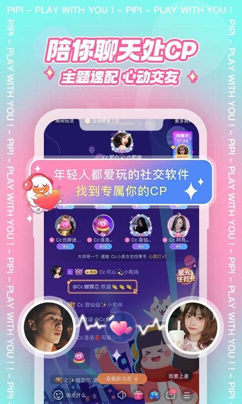 皮皮陪玩平台