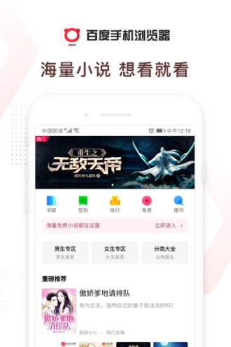2021百度浏览器手机版