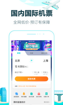 去哪儿旅行app官方下载