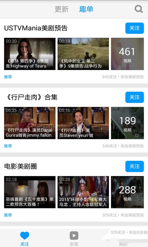 天天美剧最新版本