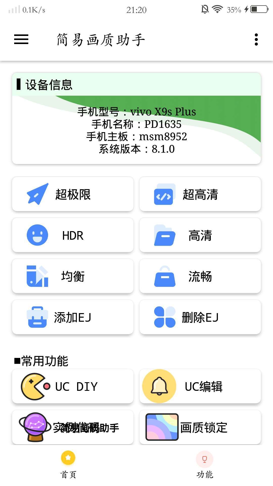 jy画质下载安卓版