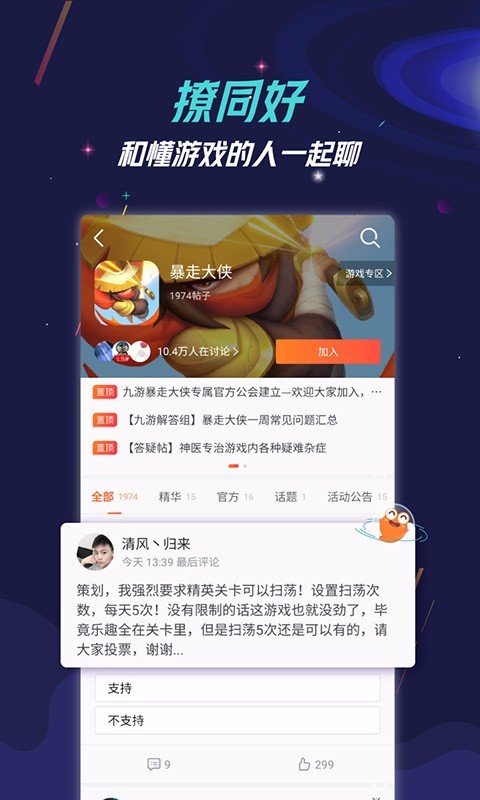 9游(九游)游戏盒